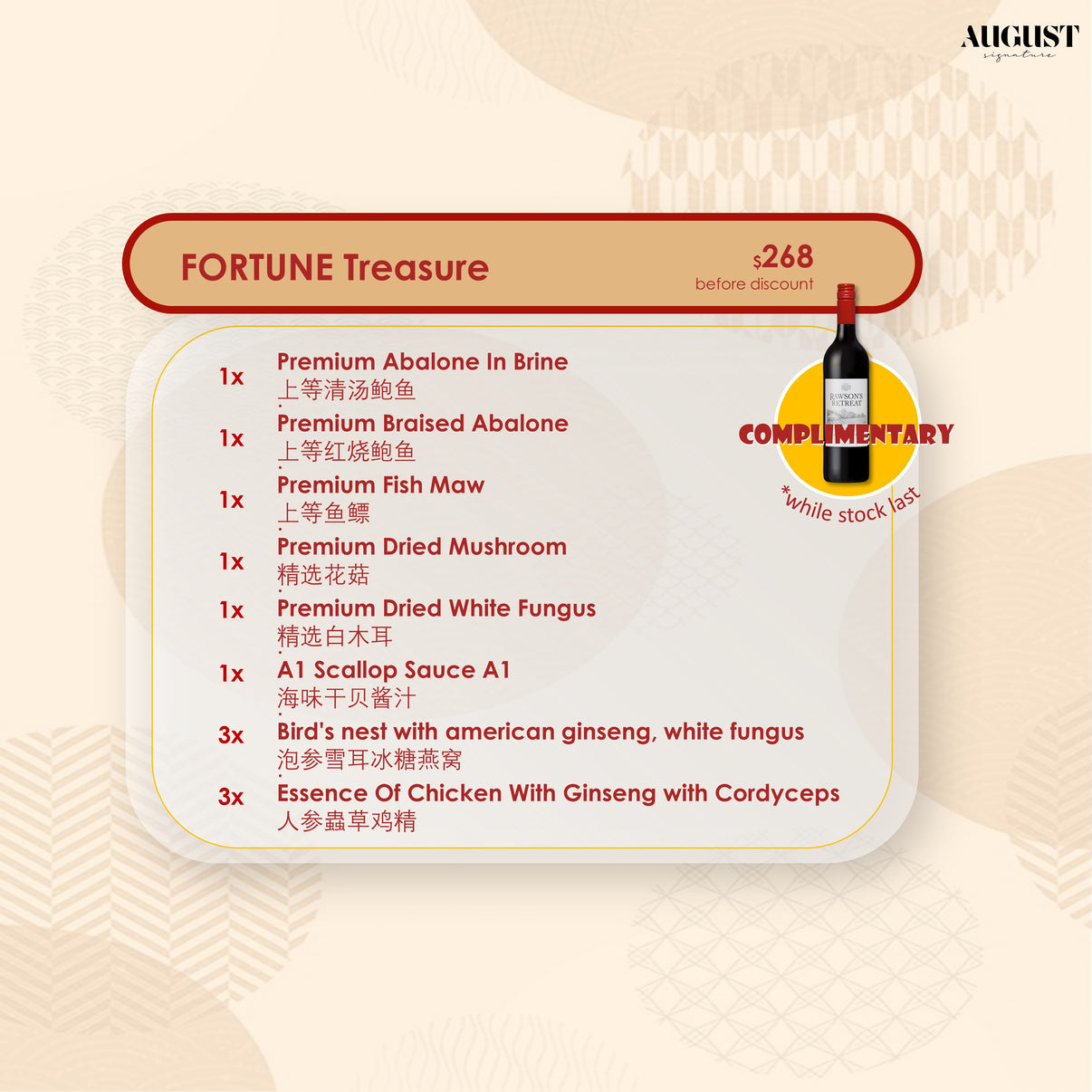 H1. Fortune Treasure Premium Chinese New Year Gift Hamper - August Signature