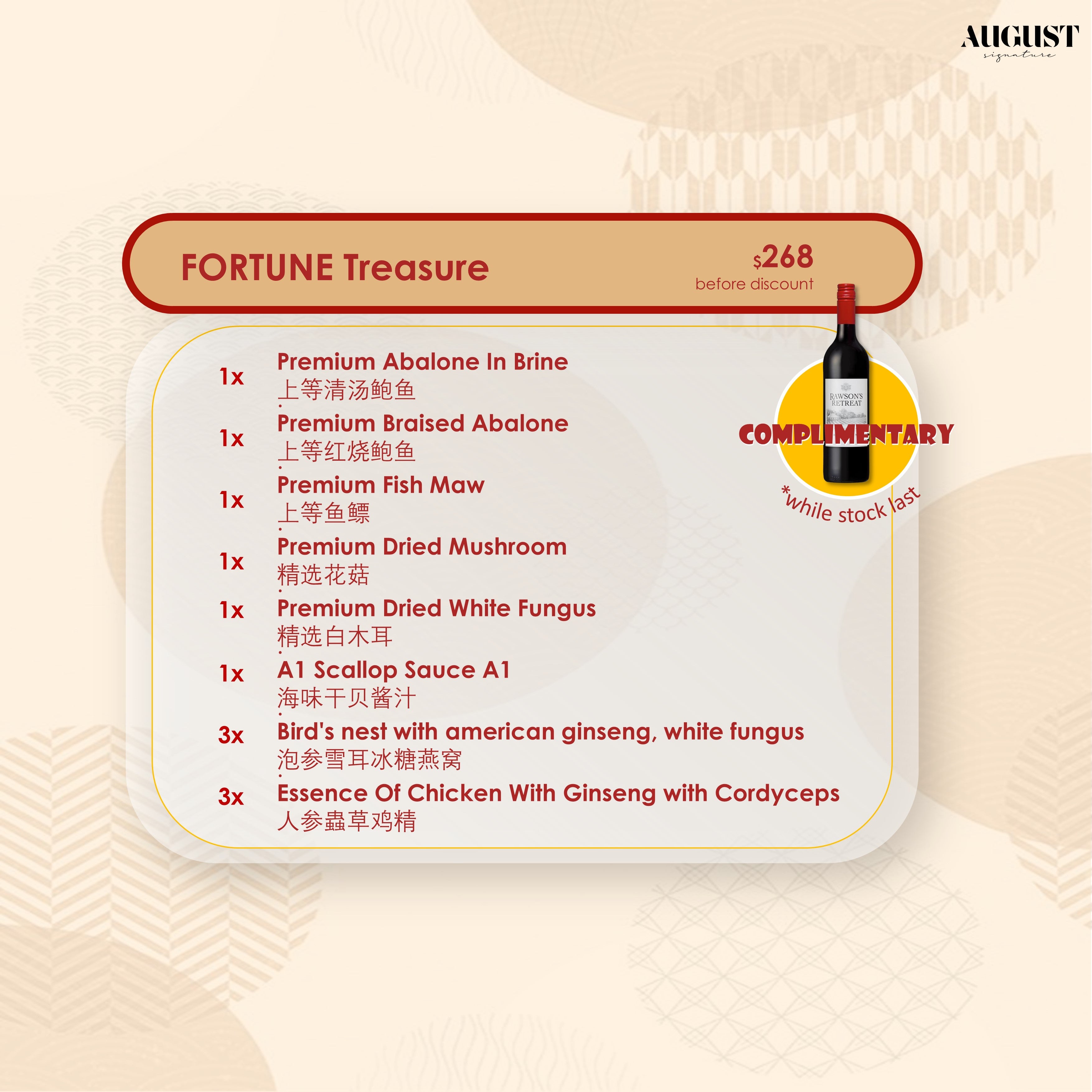 H1. Fortune Treasure Premium Chinese New Year Gift Hamper - August Signature