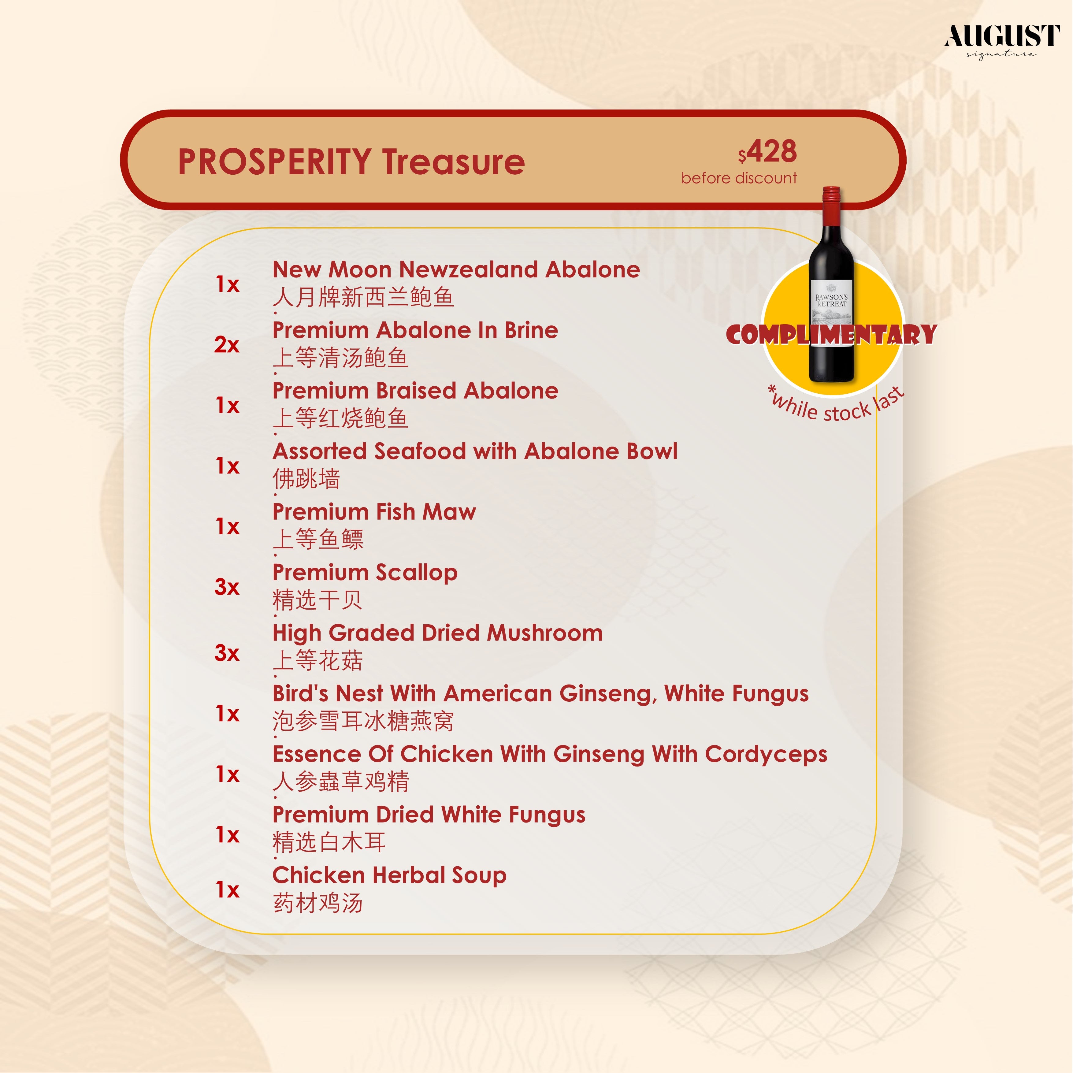 H3. Prosperity Treasure Premium Chinese New Year Gift Hamper - August Signature