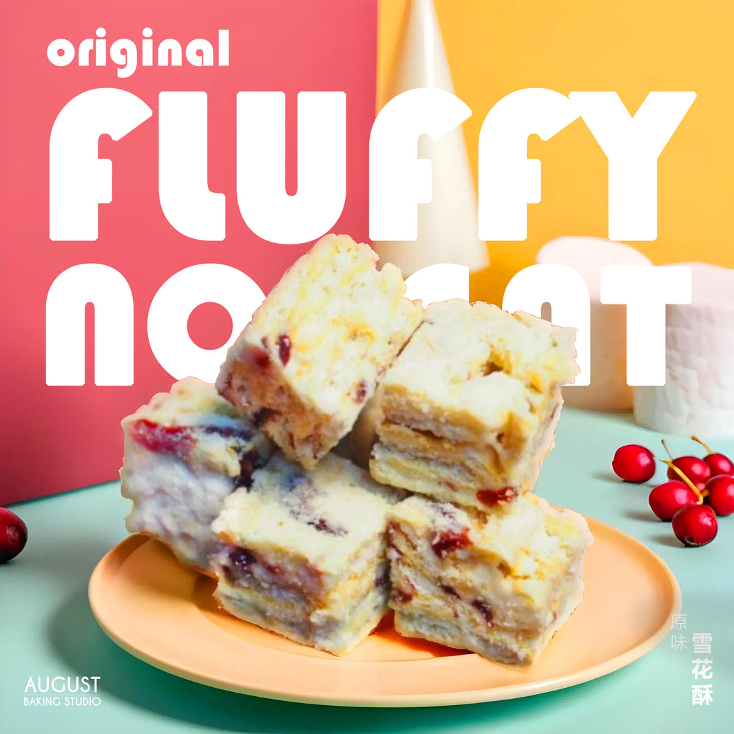 Fluffy Cranberry Nougat 原味蔓越莓云朵酥- Original - August Signature