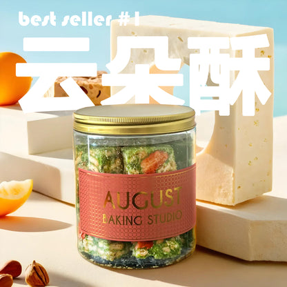Fluffy Cranberry Nougat 抹茶蔓越莓云朵酥- Matcha - August Signature
