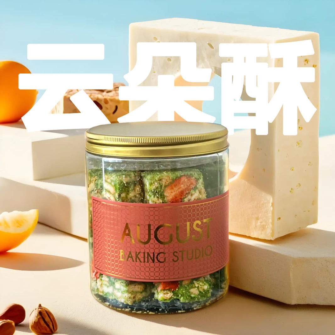 Fluffy Cranberry Nougat 抹茶蔓越莓云朵酥- Mixed (Set of 2) - August Signature